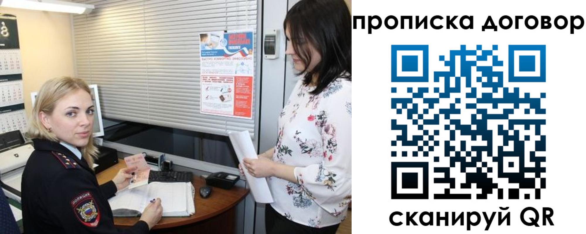 прописка регистрация в Видном