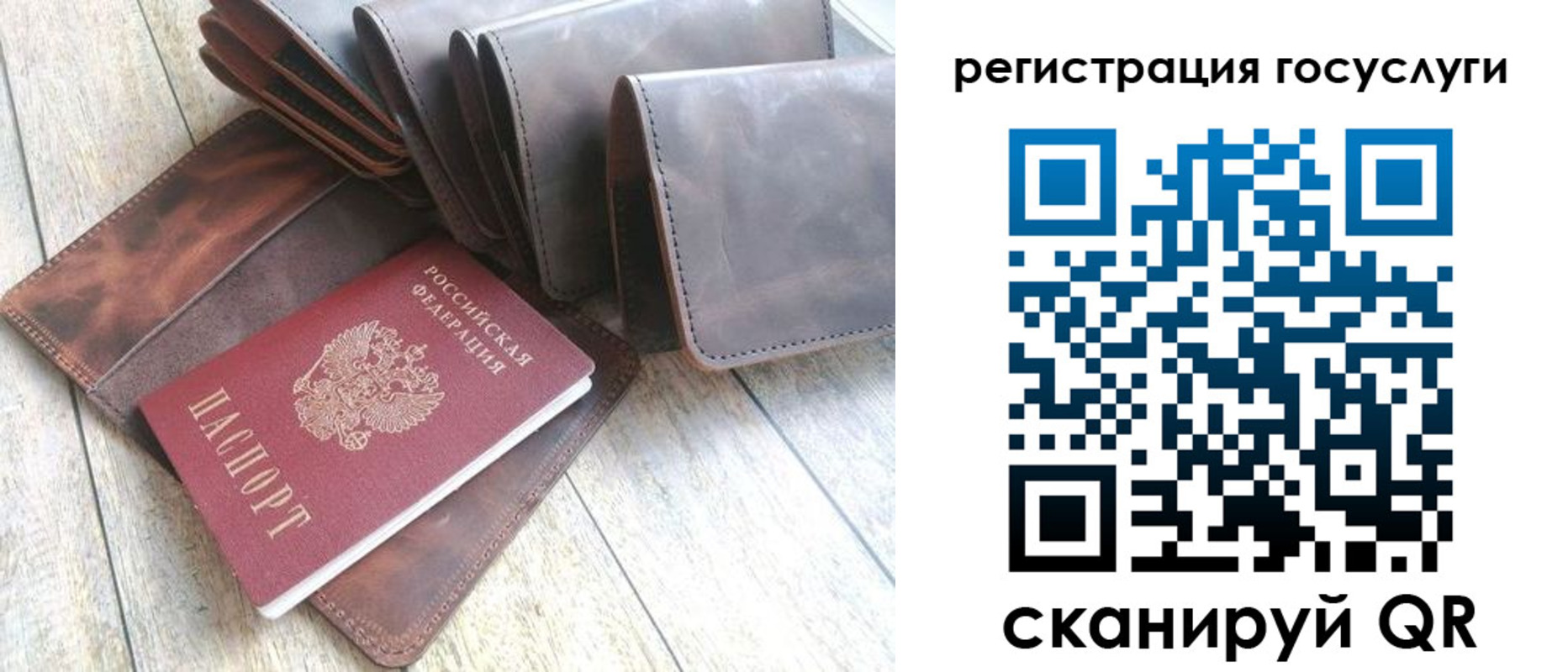 регистрация для дет. сада в Видном