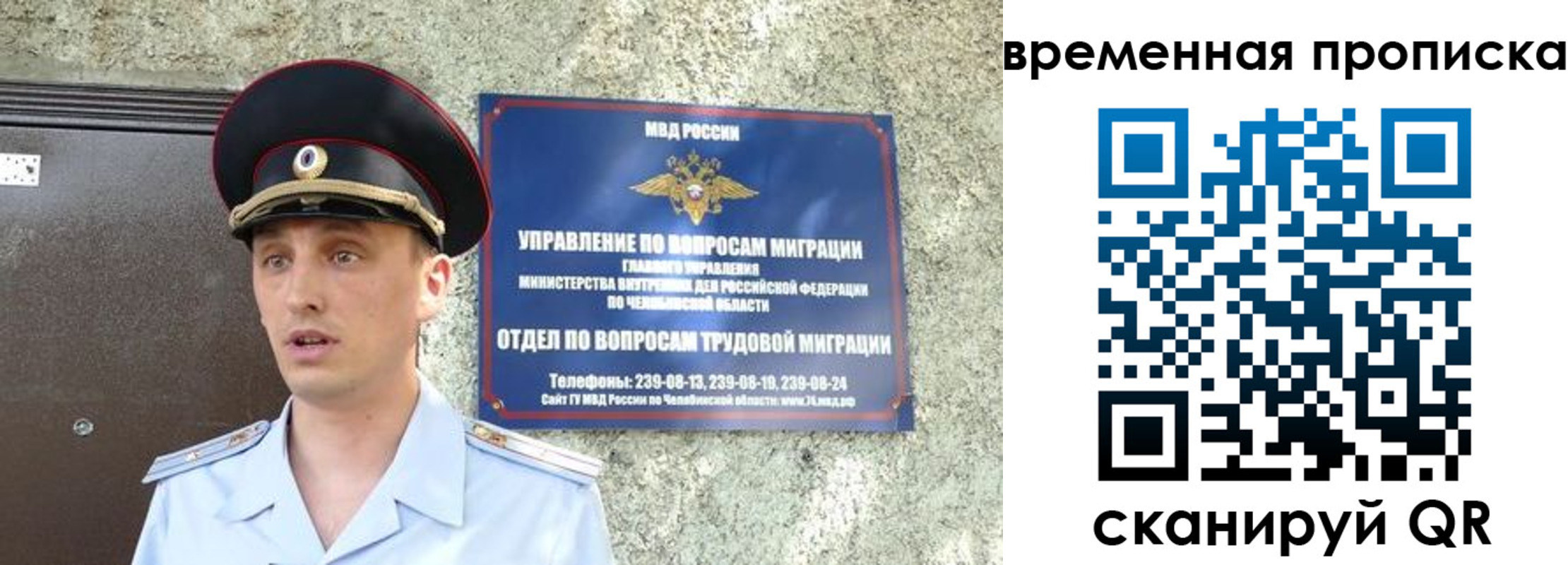 временная прописка в Видном